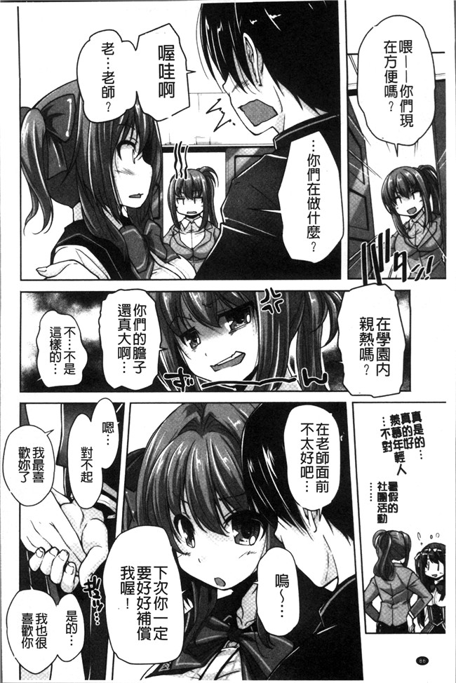 里番库日本少女漫画之[西崎 えいむ, まどそふと] ワガママハイスペック