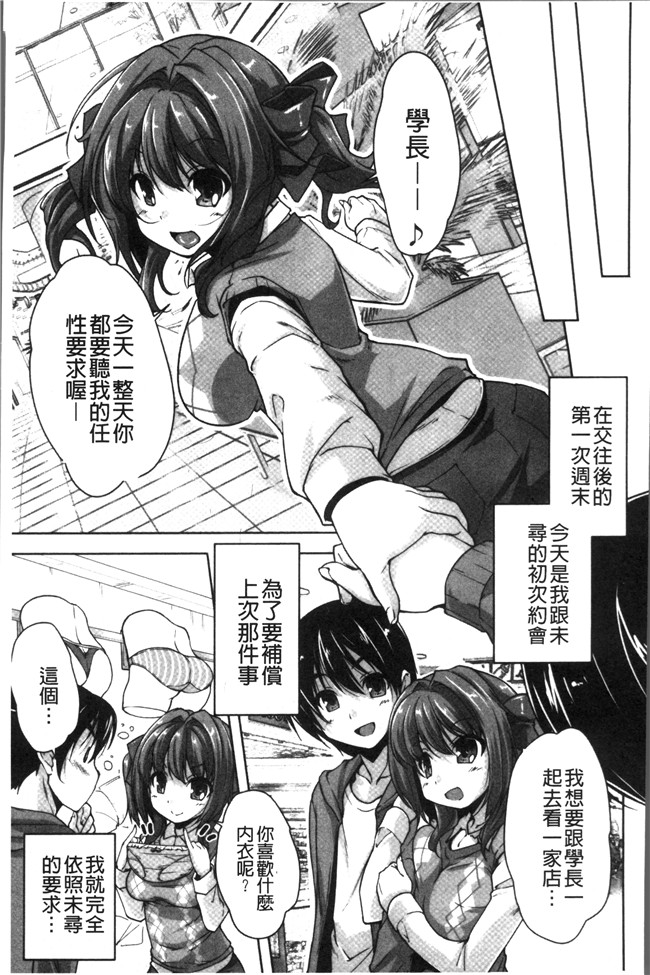 里番库日本少女漫画之[西崎 えいむ, まどそふと] ワガママハイスペック