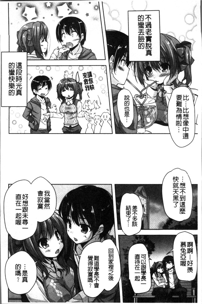 里番库日本少女漫画之[西崎 えいむ, まどそふと] ワガママハイスペック