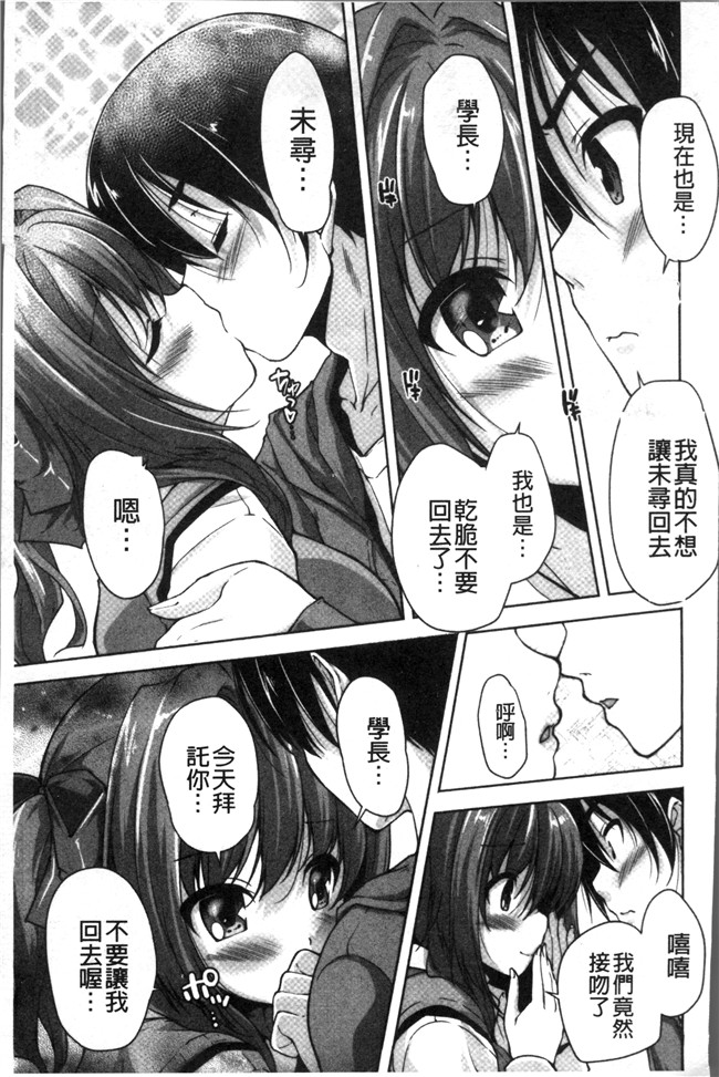 里番库日本少女漫画之[西崎 えいむ, まどそふと] ワガママハイスペック