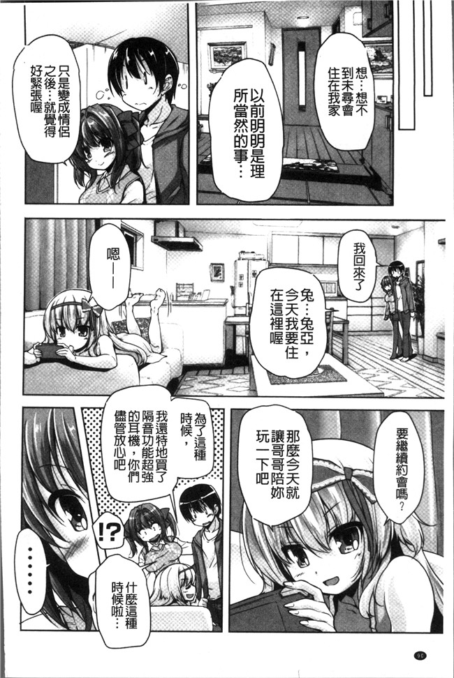 里番库日本少女漫画之[西崎 えいむ, まどそふと] ワガママハイスペック