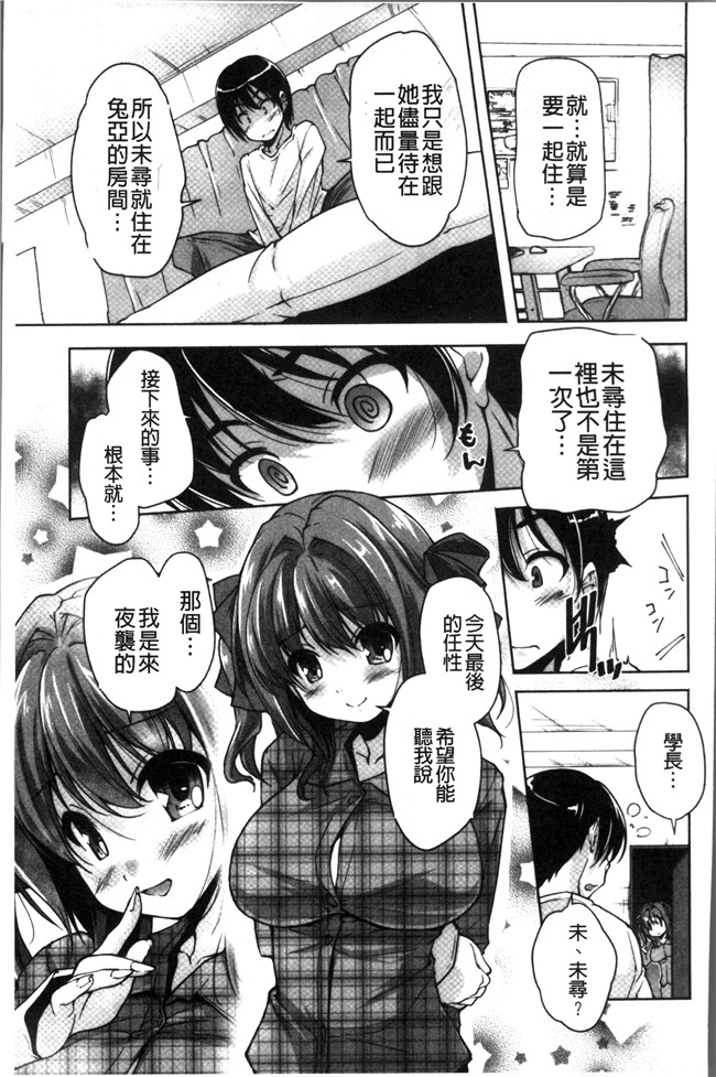 里番库日本少女漫画之[西崎 えいむ, まどそふと] ワガママハイスペック