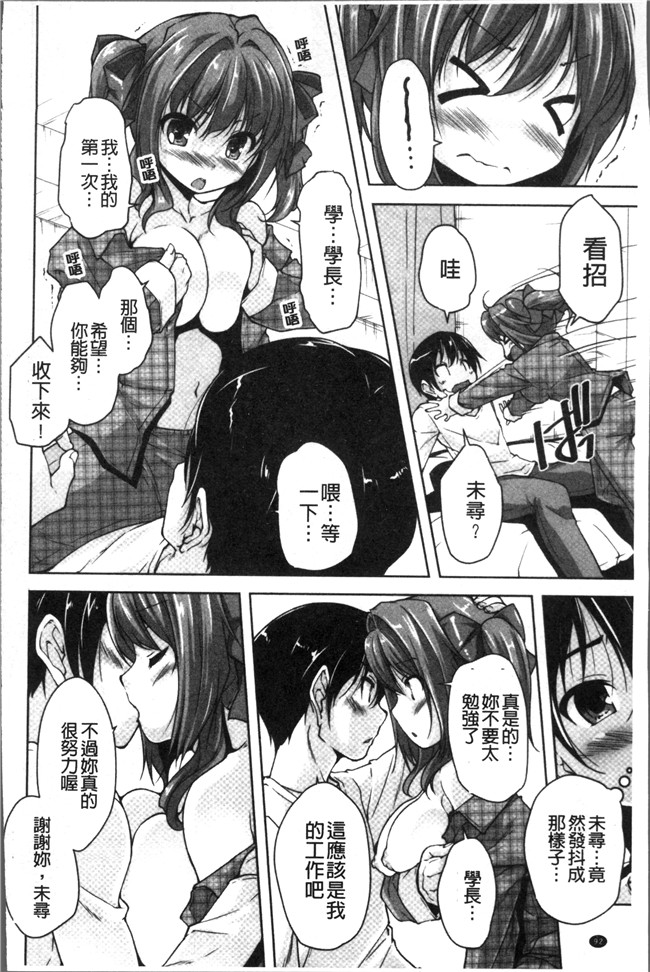 里番库日本少女漫画之[西崎 えいむ, まどそふと] ワガママハイスペック