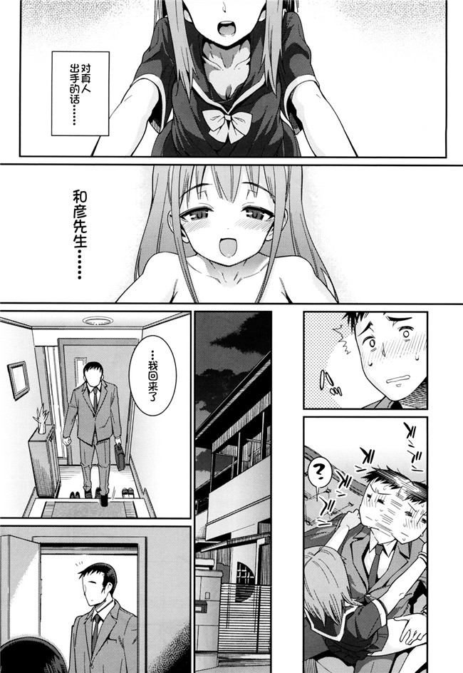 绅士漫画h本子之[源五郎] おさなづまといっしょ