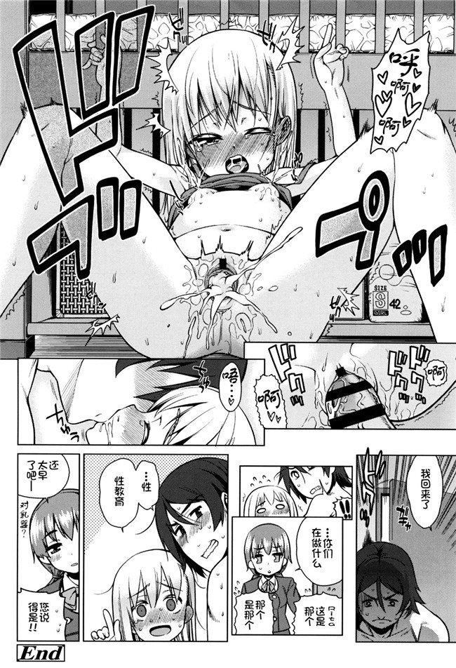 绅士漫画h本子之[源五郎] おさなづまといっしょ