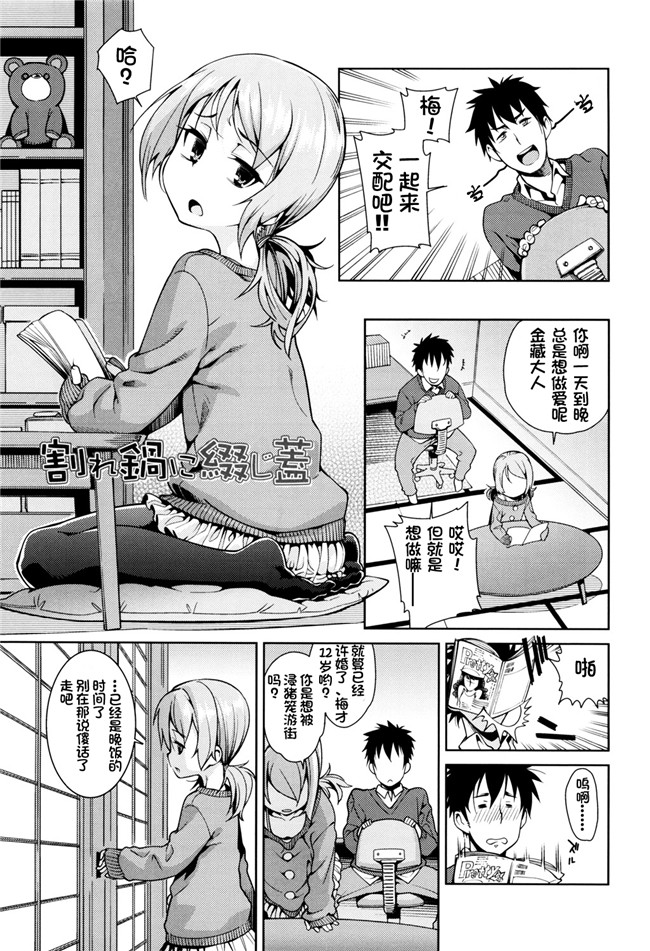 绅士漫画h本子之[源五郎] おさなづまといっしょ