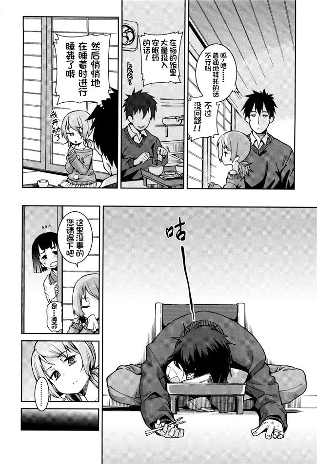 绅士漫画h本子之[源五郎] おさなづまといっしょ