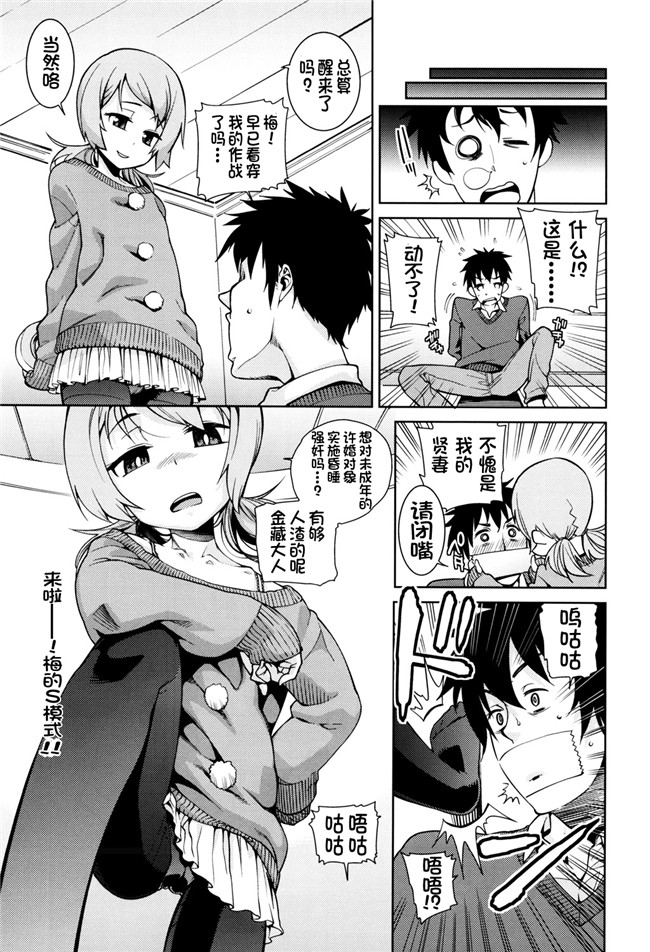 绅士漫画h本子之[源五郎] おさなづまといっしょ