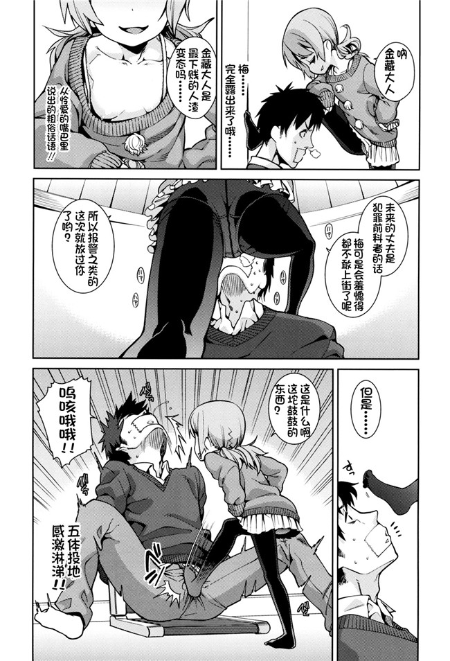 绅士漫画h本子之[源五郎] おさなづまといっしょ