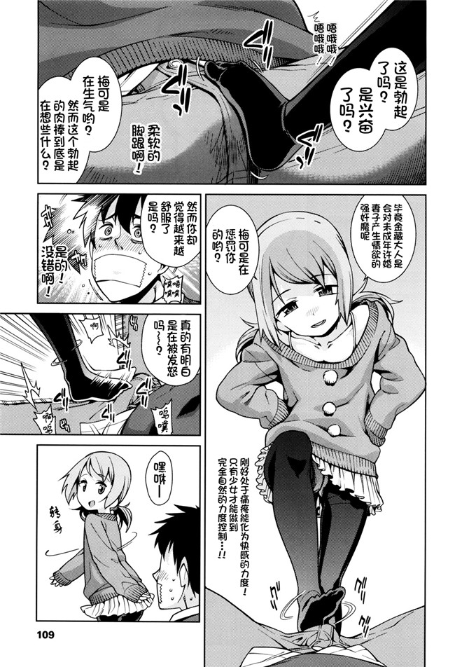 绅士漫画h本子之[源五郎] おさなづまといっしょ