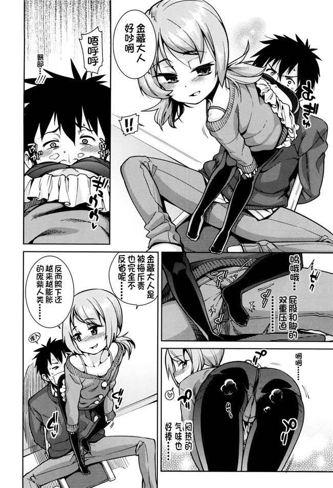 绅士漫画h本子之[源五郎] おさなづまといっしょ