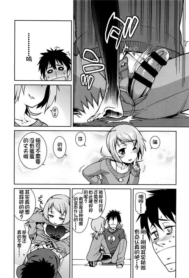 绅士漫画h本子之[源五郎] おさなづまといっしょ