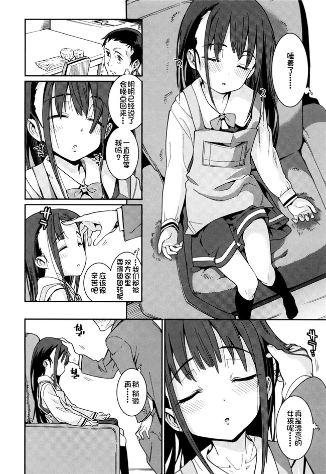 绅士漫画h本子之[源五郎] おさなづまといっしょ