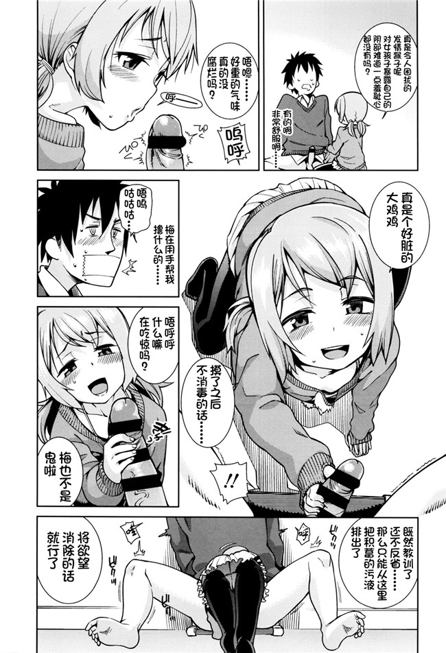 绅士漫画h本子之[源五郎] おさなづまといっしょ