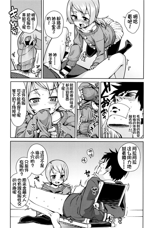 绅士漫画h本子之[源五郎] おさなづまといっしょ