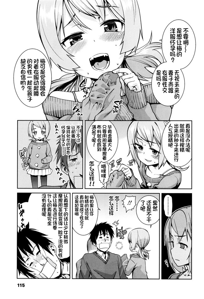 绅士漫画h本子之[源五郎] おさなづまといっしょ