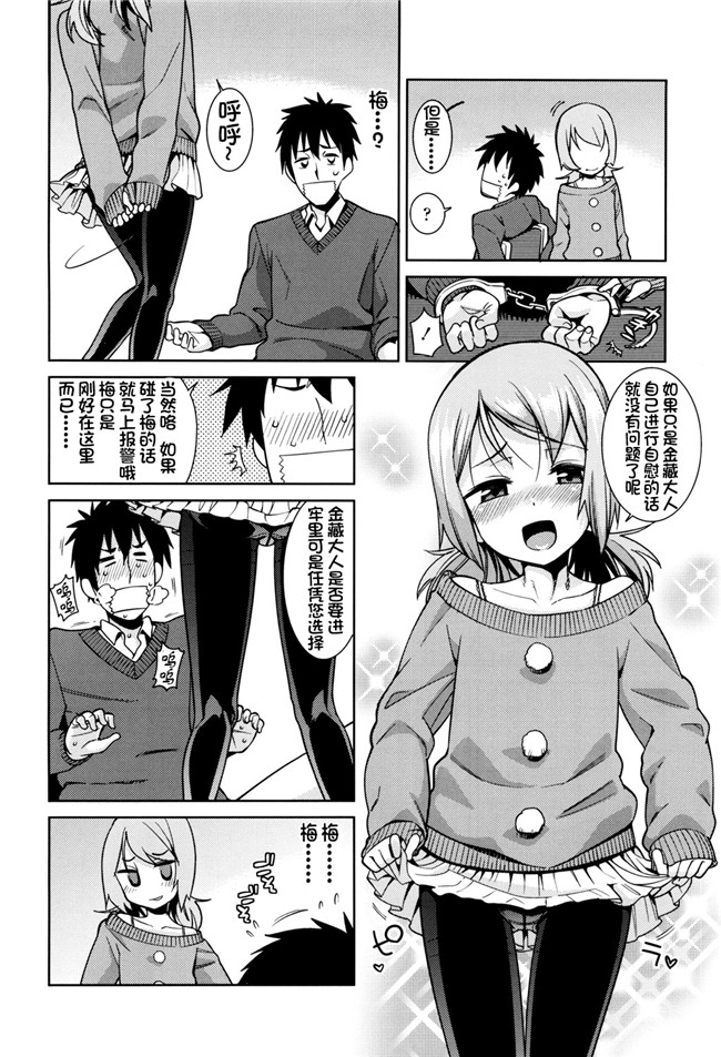 绅士漫画h本子之[源五郎] おさなづまといっしょ