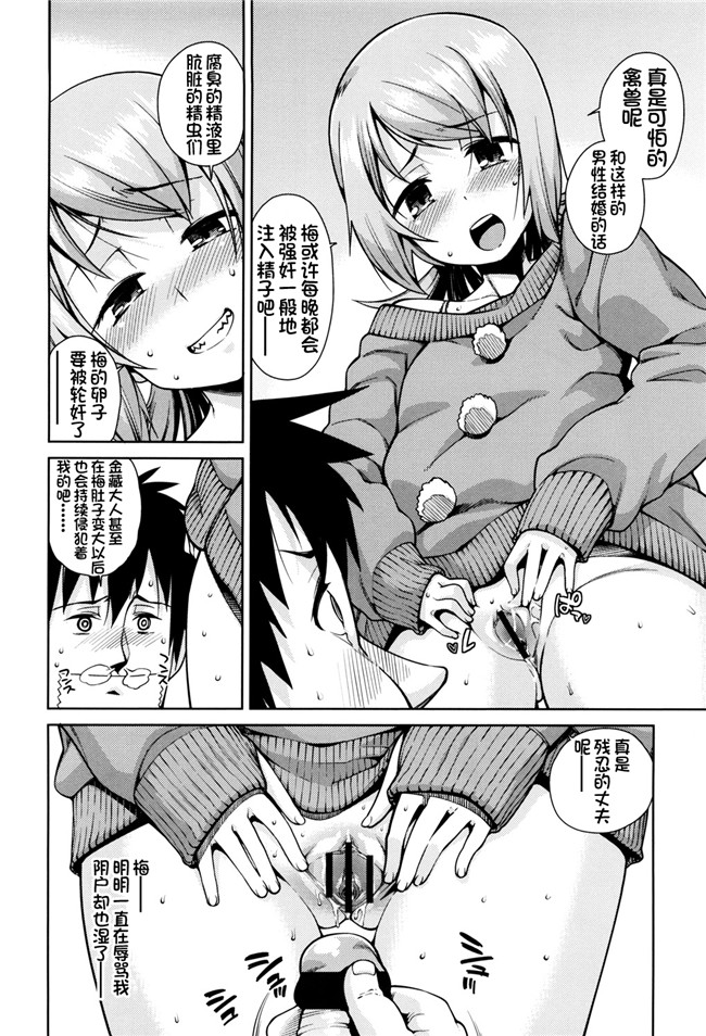 绅士漫画h本子之[源五郎] おさなづまといっしょ