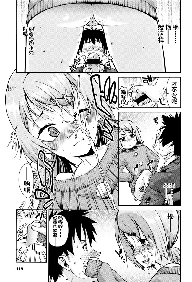 绅士漫画h本子之[源五郎] おさなづまといっしょ