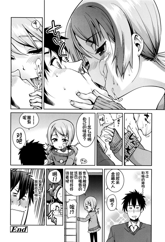 绅士漫画h本子之[源五郎] おさなづまといっしょ