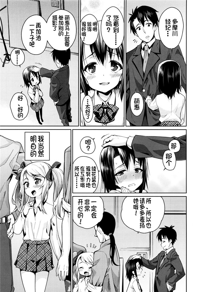 绅士漫画h本子之[源五郎] おさなづまといっしょ