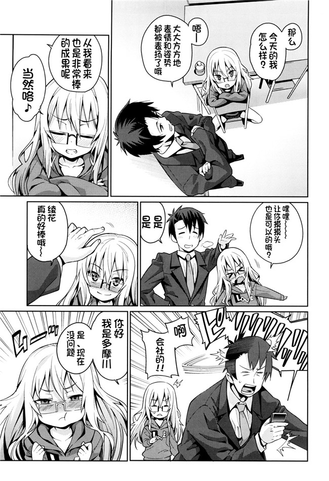 绅士漫画h本子之[源五郎] おさなづまといっしょ