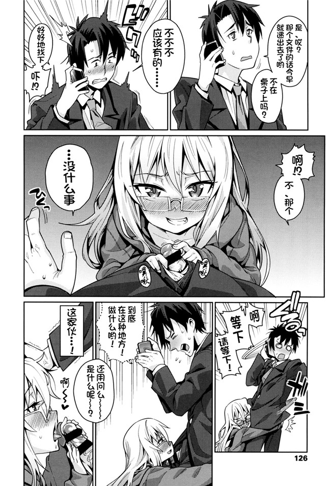 绅士漫画h本子之[源五郎] おさなづまといっしょ