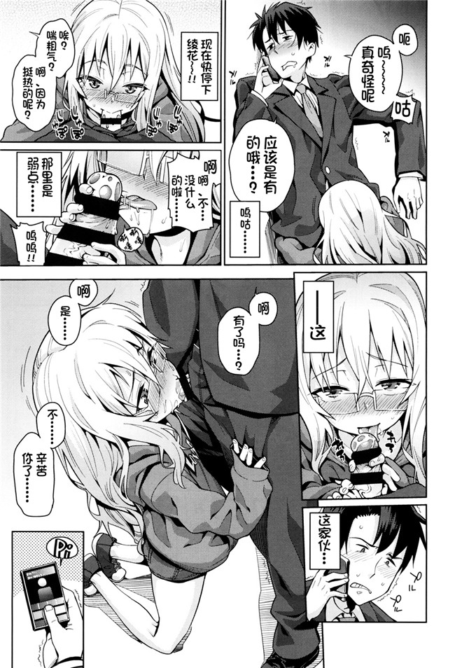 绅士漫画h本子之[源五郎] おさなづまといっしょ