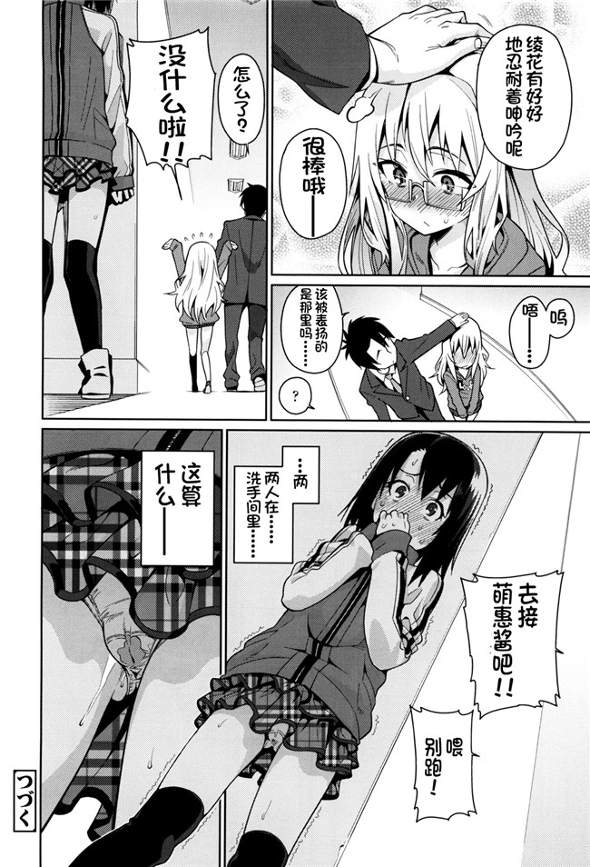 绅士漫画h本子之[源五郎] おさなづまといっしょ
