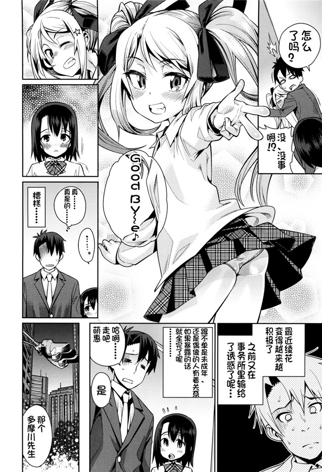 绅士漫画h本子之[源五郎] おさなづまといっしょ
