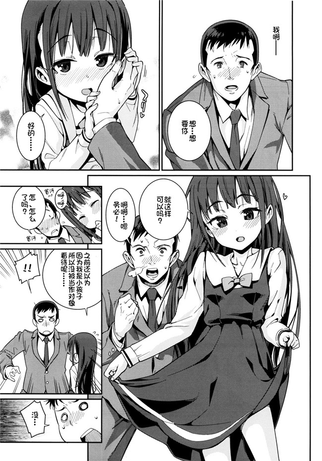 绅士漫画h本子之[源五郎] おさなづまといっしょ