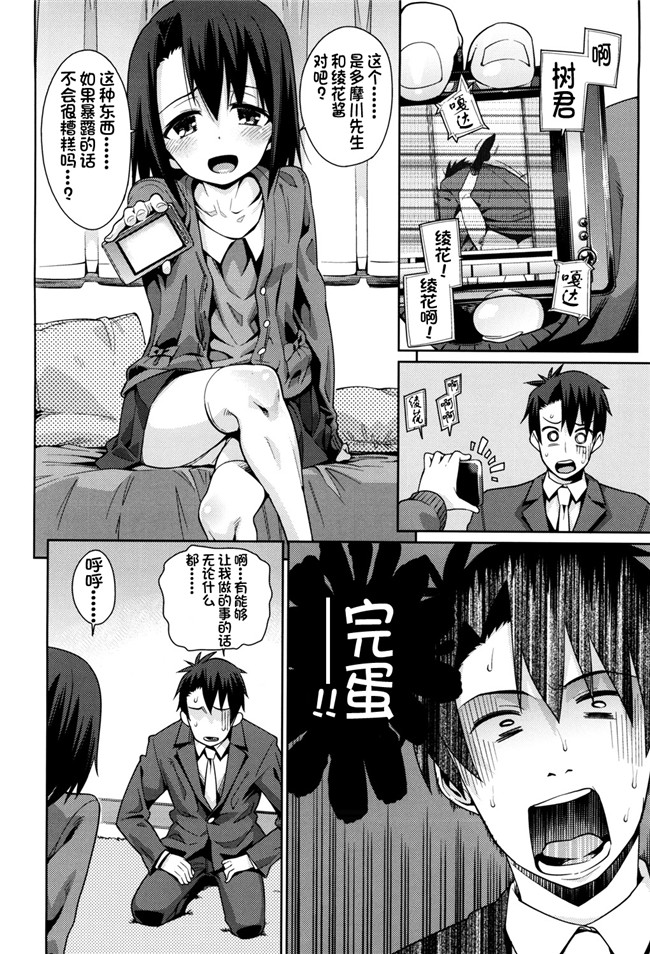 绅士漫画h本子之[源五郎] おさなづまといっしょ