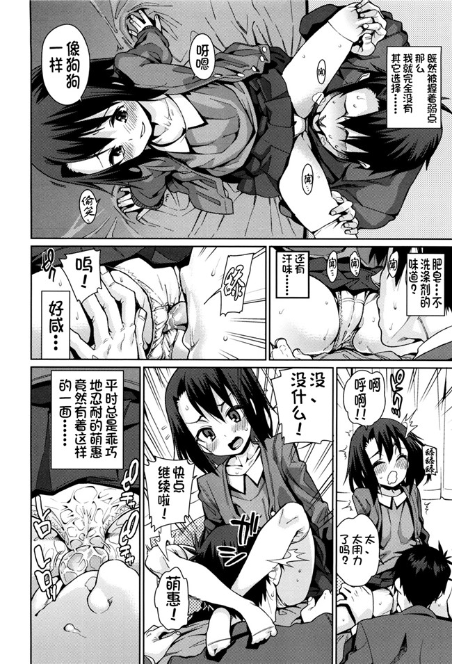 绅士漫画h本子之[源五郎] おさなづまといっしょ