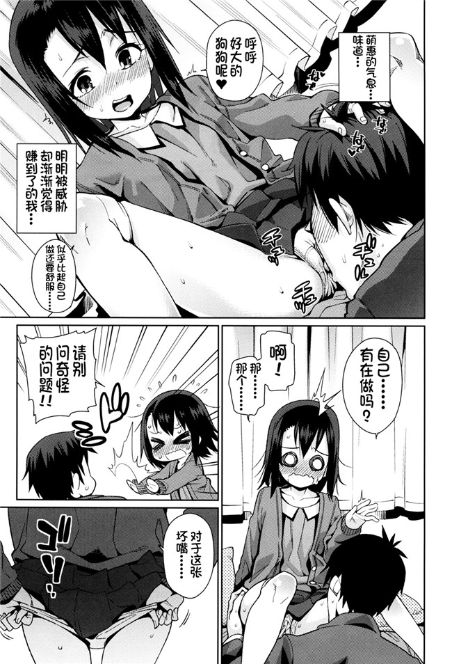 绅士漫画h本子之[源五郎] おさなづまといっしょ