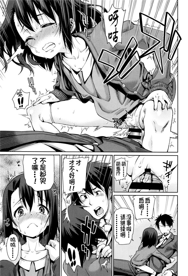 绅士漫画h本子之[源五郎] おさなづまといっしょ