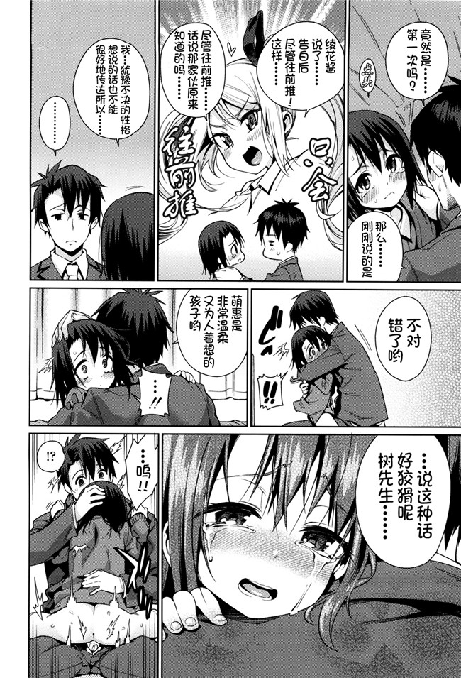 绅士漫画h本子之[源五郎] おさなづまといっしょ