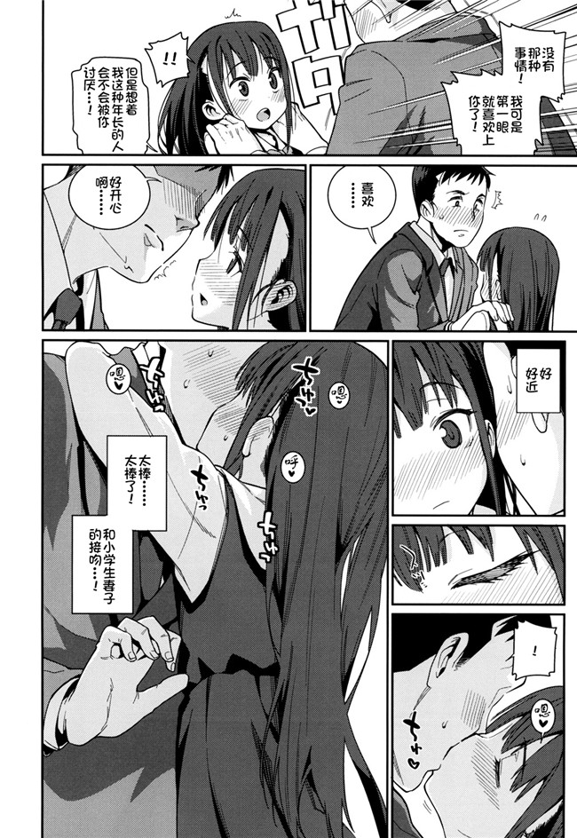 绅士漫画h本子之[源五郎] おさなづまといっしょ