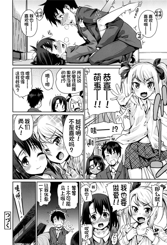 绅士漫画h本子之[源五郎] おさなづまといっしょ