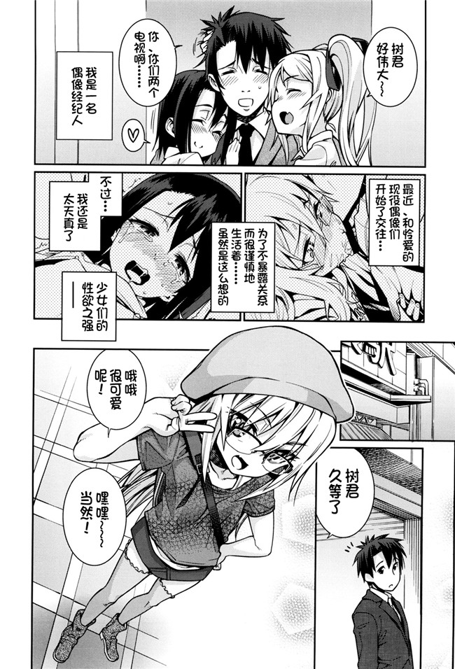 绅士漫画h本子之[源五郎] おさなづまといっしょ