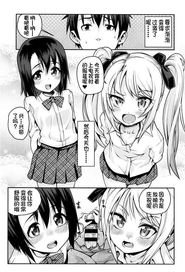 绅士漫画h本子之[源五郎] おさなづまといっしょ