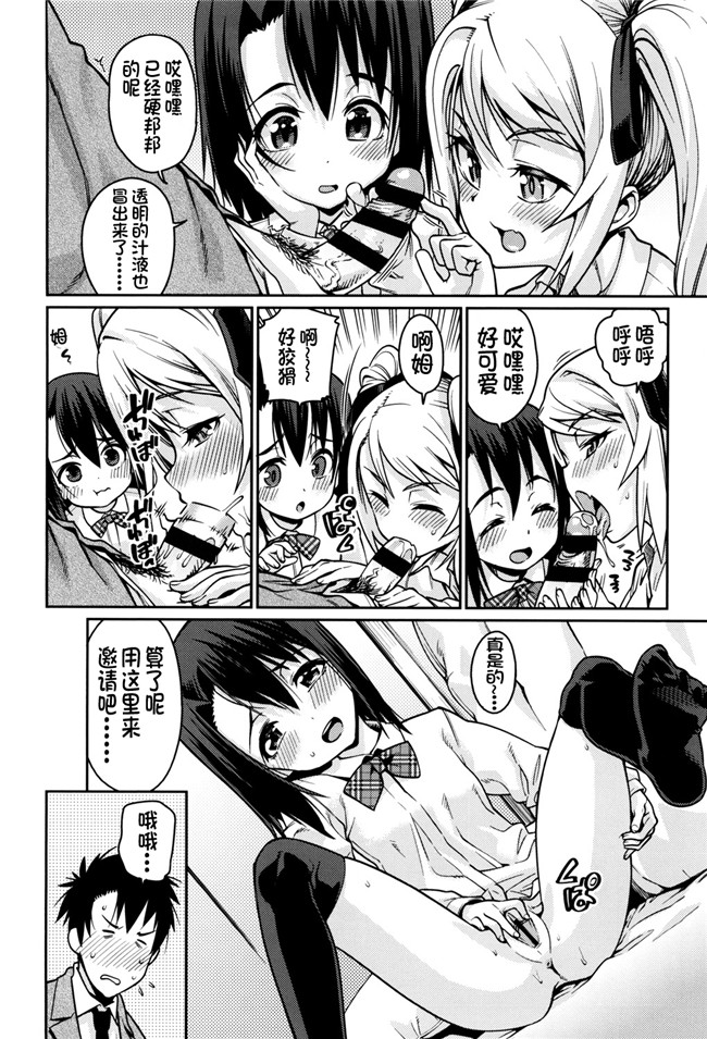 绅士漫画h本子之[源五郎] おさなづまといっしょ