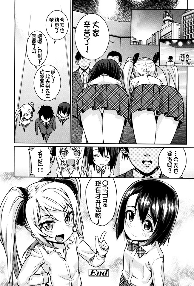 绅士漫画h本子之[源五郎] おさなづまといっしょ