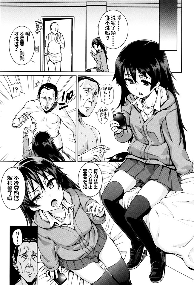 绅士漫画h本子之[源五郎] おさなづまといっしょ