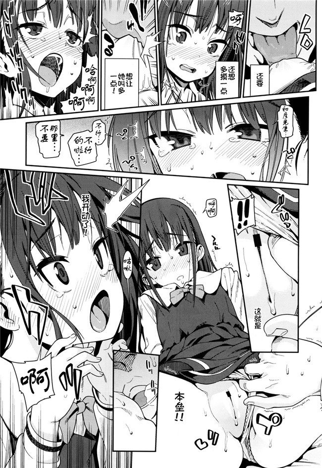 绅士漫画h本子之[源五郎] おさなづまといっしょ