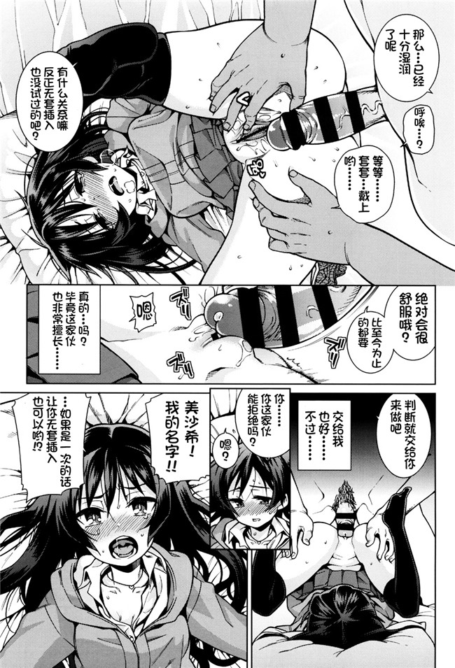 绅士漫画h本子之[源五郎] おさなづまといっしょ