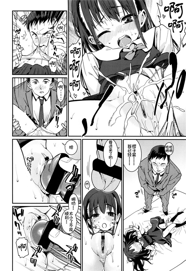 绅士漫画h本子之[源五郎] おさなづまといっしょ