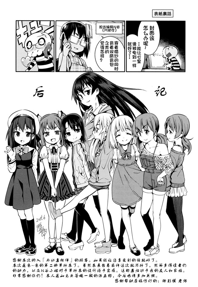 绅士漫画h本子之[源五郎] おさなづまといっしょ