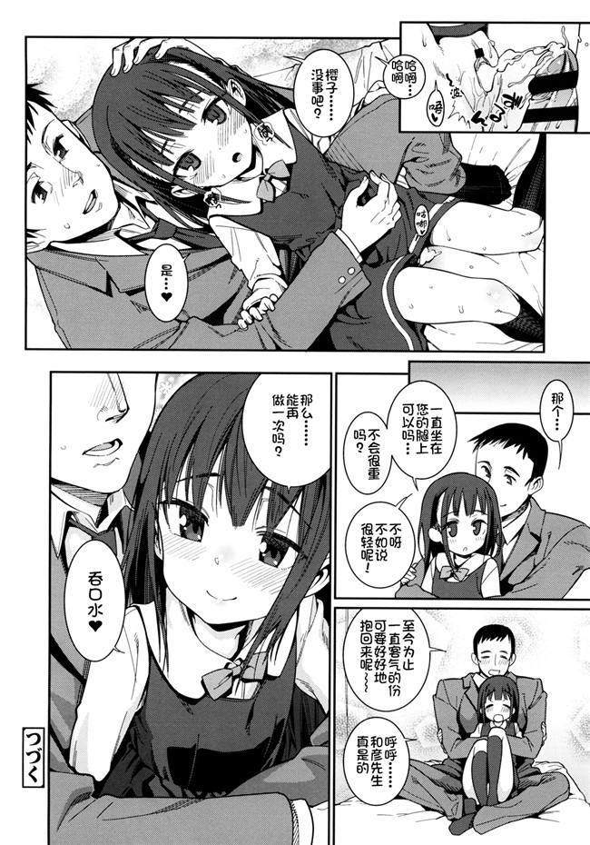 绅士漫画h本子之[源五郎] おさなづまといっしょ