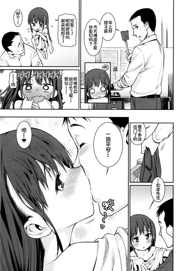 绅士漫画h本子之[源五郎] おさなづまといっしょ