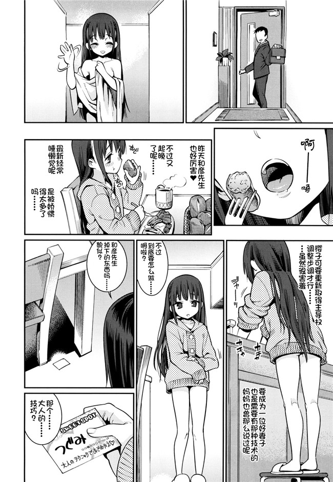 绅士漫画h本子之[源五郎] おさなづまといっしょ